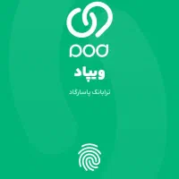 کدمعرف ویپاد