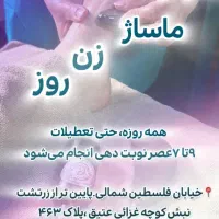 استخدام ماسور خانم با مدرک معتبر