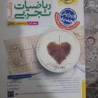 کتاب تست جامع ریاضی خیلی سبز