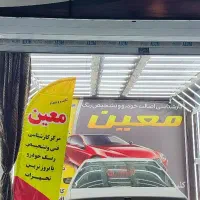 کارشناسی فنی و تشخیص رنگ خودرو معین (ثابت و سیار)