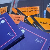 کتاب کنکور و کتاب درسی