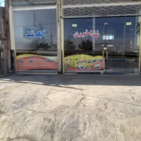 ۳۰۸متربا کاربری تجاری و مسکونی|فروش مغازه و غرفه|مرند, |دیوار