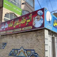 پیک موتوری نیازمندیم