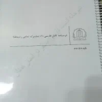 کامل ترین جزوه فارسی دهم کنکور کنکوری