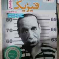 کتاب درسی