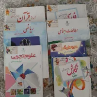 کتاب درسی و جزوه نمونه سوال چهارم دبستان|کتاب و مجله آموزشی|تهران, پونک|دیوار