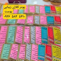 پودر کلاژن زیبا کننده پوست (  نایاب )