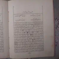 فالنامه شیخ بهائی|کتاب و مجله مذهبی|اهواز, زندوکیلی|دیوار