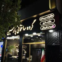 آپارتمان   105  متر   جنوبی  تک واحدی   صفائیه