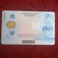 کارت ملی گم کردم