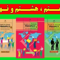 تدریس زبان دوره اول