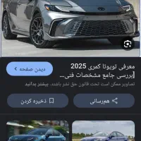 تویوتا کمری