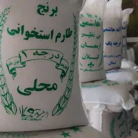 برنج طارم محلی و هاشمی گیلان (به قیمت کارخانه)|خوردنی و آشامیدنی|زنجان, |دیوار