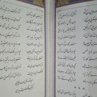 بوستان سعدی|کتاب و مجله ادبی|تهران, صد دستگاه|دیوار