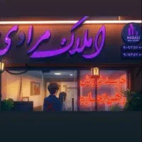 فروش سایت نایبند جنوبی پیامبراعظم