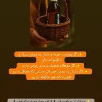 اکسیر جوانی|فعالیت داوطلبانه تحقیقاتی|پرند, فاز ۵|دیوار