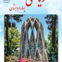 تدریس خصوصی ریاضی پایه چهارم وششم