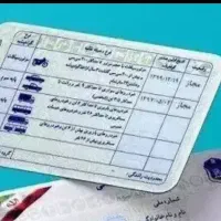 مدارک گم شده