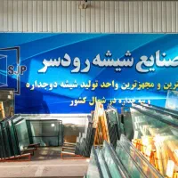 نیروی تولید آقا