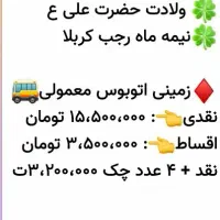 تور کربلا