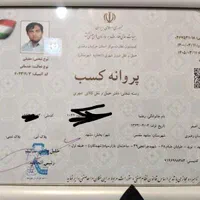 خدمات باربری/اسباب کشی/حمل اثاثیه منزل توسل بار