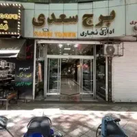 اجاره-واحد-اداری