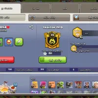 کلن لول 19 فروشی