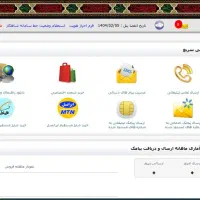 راه اندازی و طراحی سایت - سامانه پیام کوتاه پنلSMS