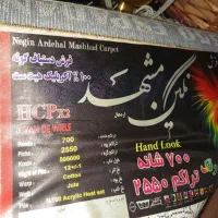 فرش دستبافت ۷۰۰ شانه