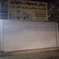 مغازه-تجاری-50متری-درشیرودی