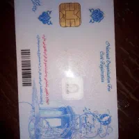 گمشده کارت ملی بنام فاطمه ساکی و جواهر بختیاری