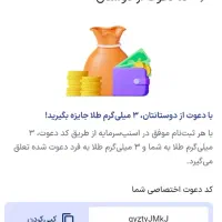 ۱۰۰تومن رایگان هدیه|کارت هدیه و تخفیف|رامشیر, |دیوار