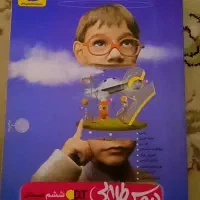 کتاب کمک آموزش پایه هشتم و ششم|کتاب و مجله آموزشی|چابهار, |دیوار