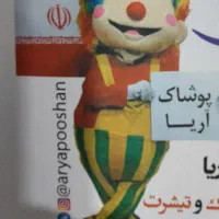 استخدام عروسک گردان