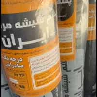 ایزوگام ۶۷۳۶|عمدهفروشی|شیراز, کوشک میدان|دیوار