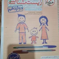 کتاب کنکور تجربی|کتاب و مجله آموزشی|قیدار, |دیوار