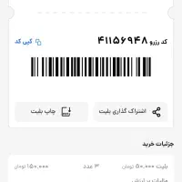 یک کوپه ۲۴آذر مشهد یزد