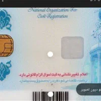 مدارک گمشده به نام بهنام