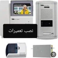 برقکارسیارسیمکشی برقکار‌نصب آیفون تعمیر نصاب لوستر|خدمات پیشه و مهارت|سنندج, |دیوار