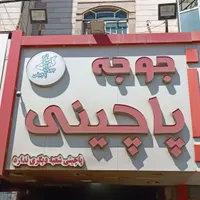 به یک کارگر ساده نیازمندیم