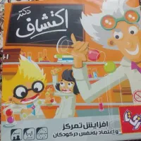 بازی دکتر اکتشاف