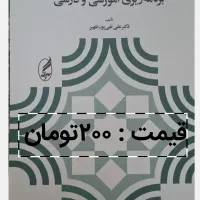 کتاب های علوم تربیتی و آموزش ابتدایی|کتاب و مجله آموزشی|قم, باجک یک|دیوار