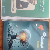 جزوه ریاضی وفیزیک  معین کرمی و مهدی یحیوی1403