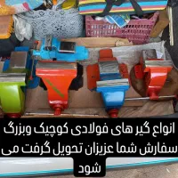 فروش انواع گیره های صنعتی