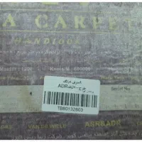 ۲تخته فرش ۹متری و۲عددپادری رنگ فیروزهای|فرش|تهران, خاوران|دیوار