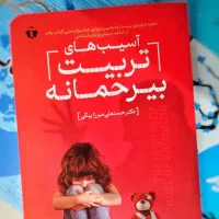 کتابفروشی آنلاین ، همه نوع کتاب با تخفیفات ویژه|کتاب و مجله آموزشی|شیراز, فرگاز|دیوار