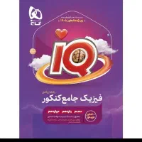 کتب کمک آموزشی پیش دبستان تا کنکور و زبان|کتاب و مجله آموزشی|تهران, شهران شمالی|دیوار