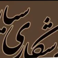 جوشکاری سیار|خدمات پیشه و مهارت|کرمانشاه, |دیوار