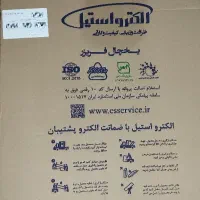 فریزر صندوقی الکترواستیل