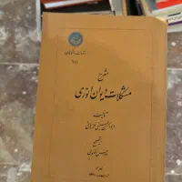 کتاب های مختلف|کتاب و مجله آموزشی|تهران, ارامنه|دیوار